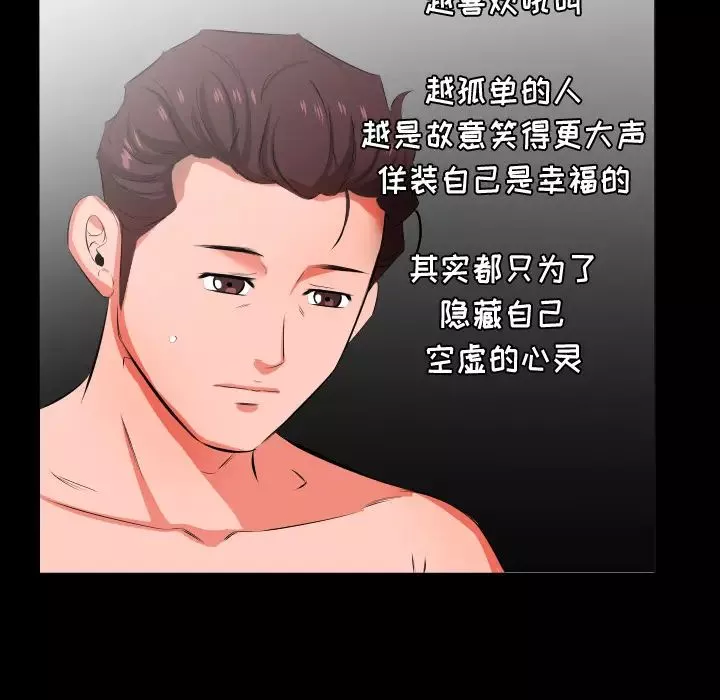 爸爸上班中第21話