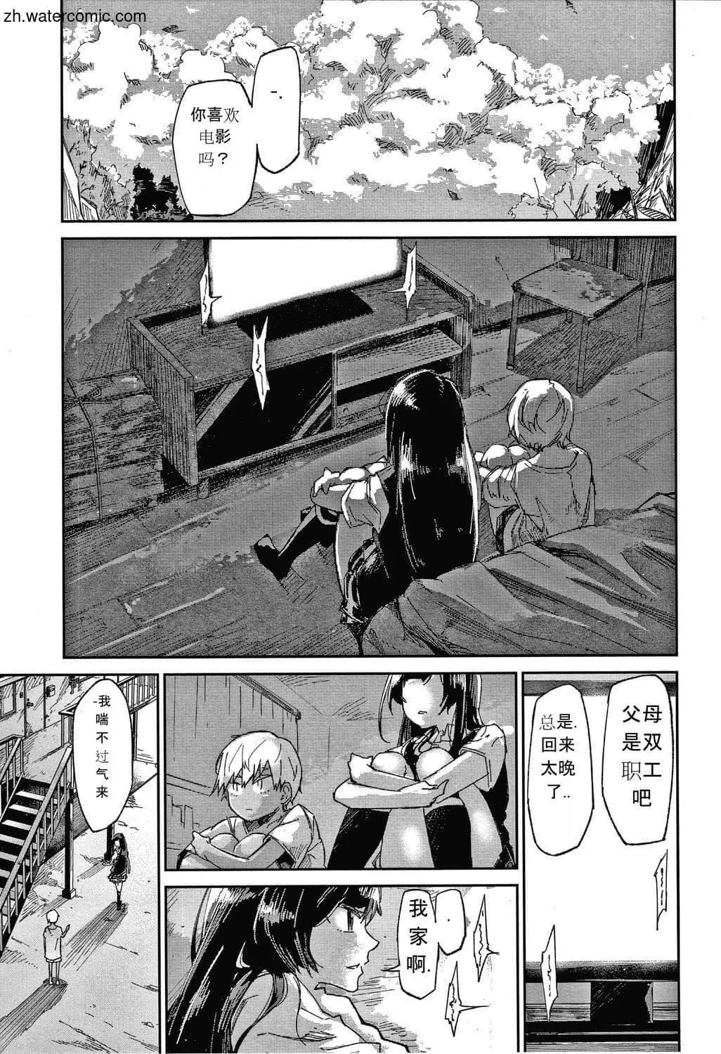 [苍井ミハル]キミとシたいお姉さん[中国翻訳]-[苍井ミハル]キミとシたいお姉さん[中国翻訳] - 图片 81