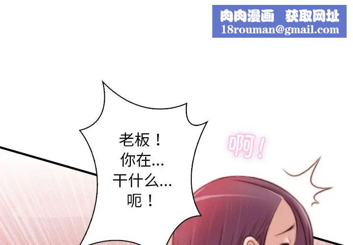 秘密工坊第12话