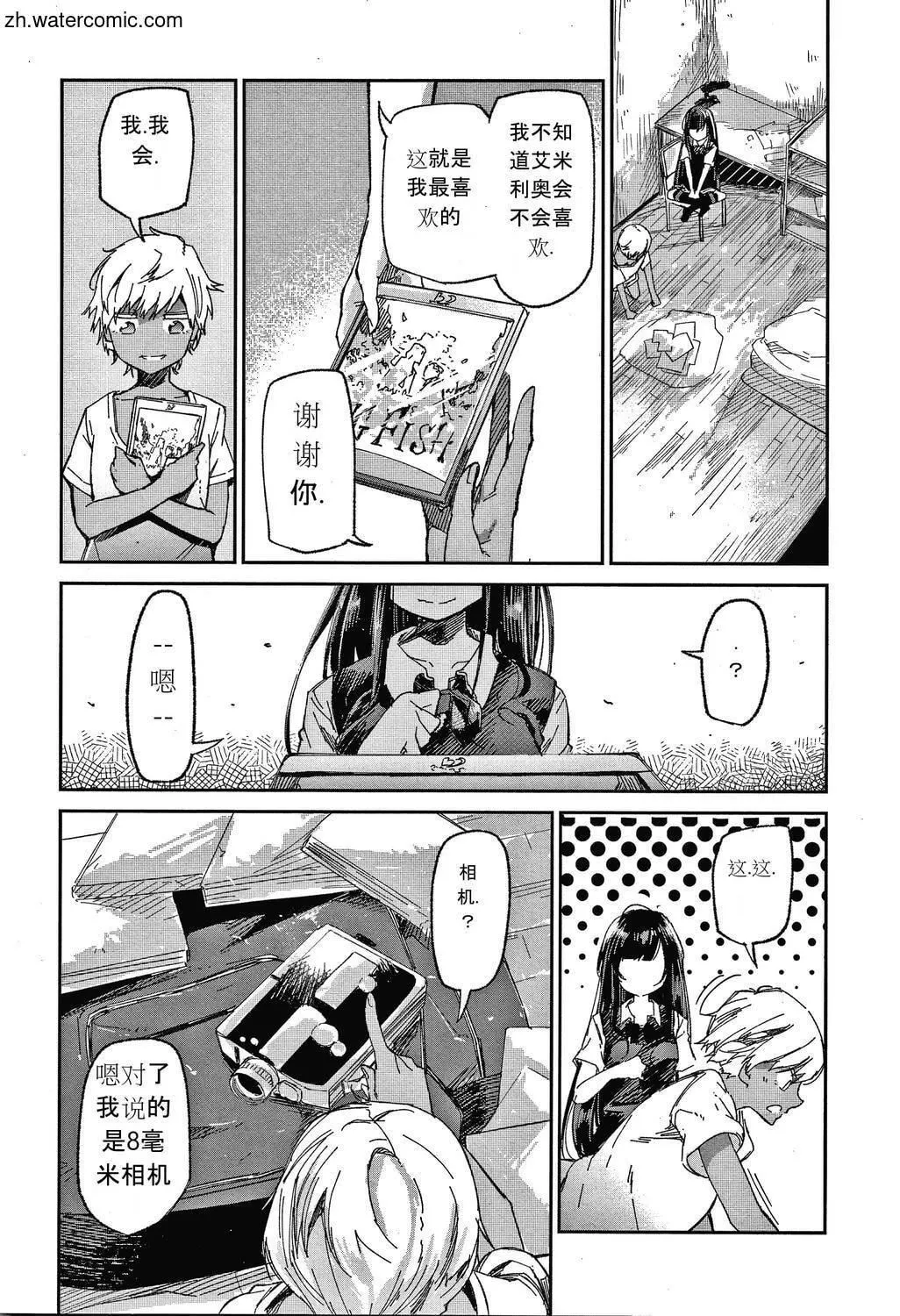 [苍井ミハル]キミとシたいお姉さん[中国翻訳]-[苍井ミハル]キミとシたいお姉さん[中国翻訳] - 图片 84