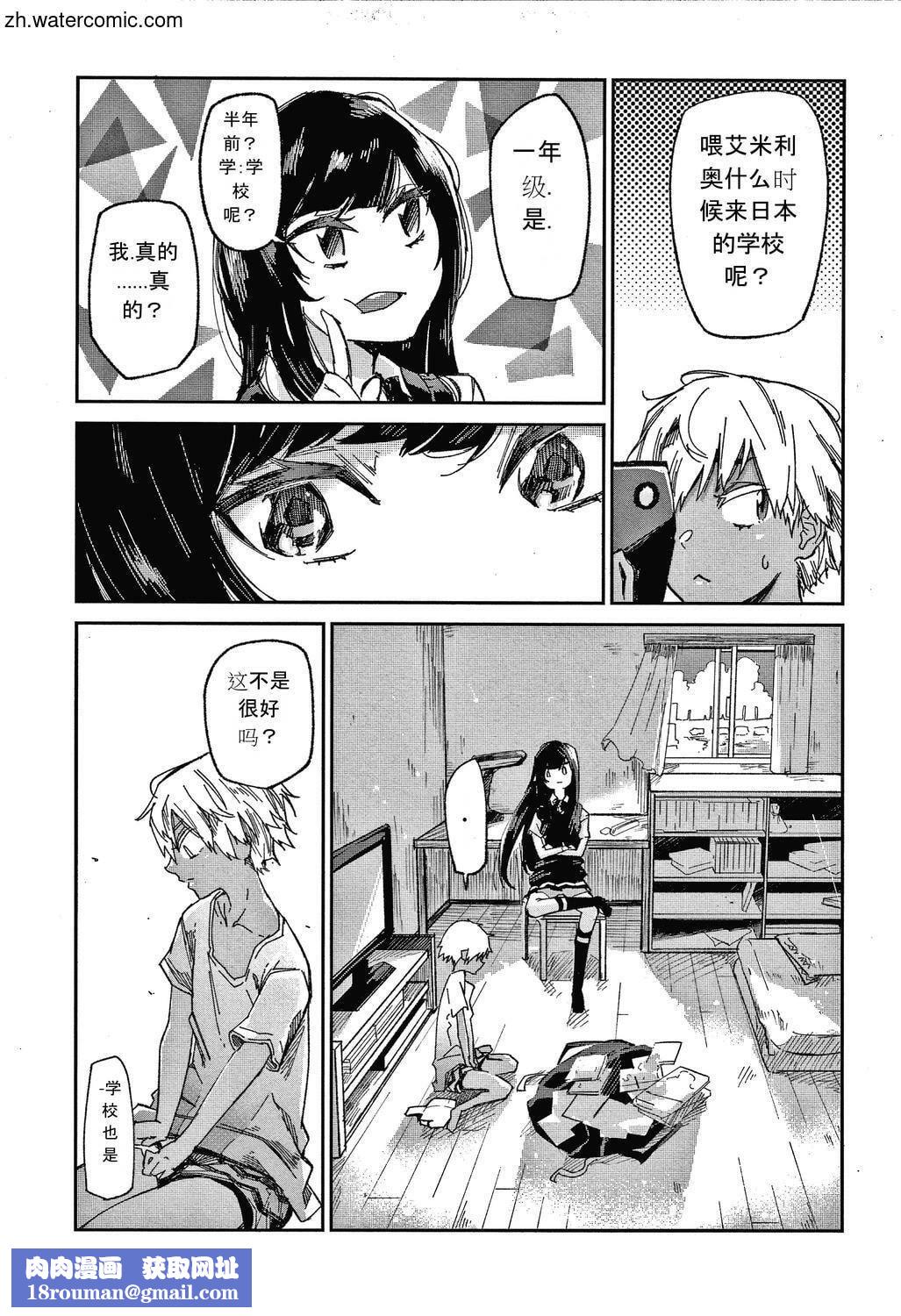 [蒼井ミハル]キミとシたいお姉さん[中國翻訳][蒼井ミハル]キミとシたいお姉さん[中國翻訳]