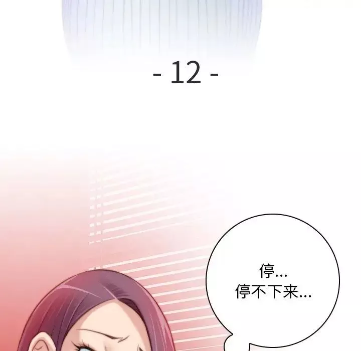 秘密工坊-第12话 - 图片 9