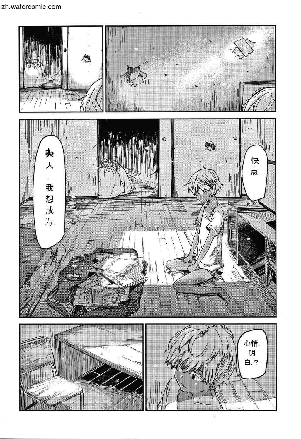 [苍井ミハル]キミとシたいお姉さん[中国翻訳][苍井ミハル]キミとシたいお姉さん[中国翻訳]