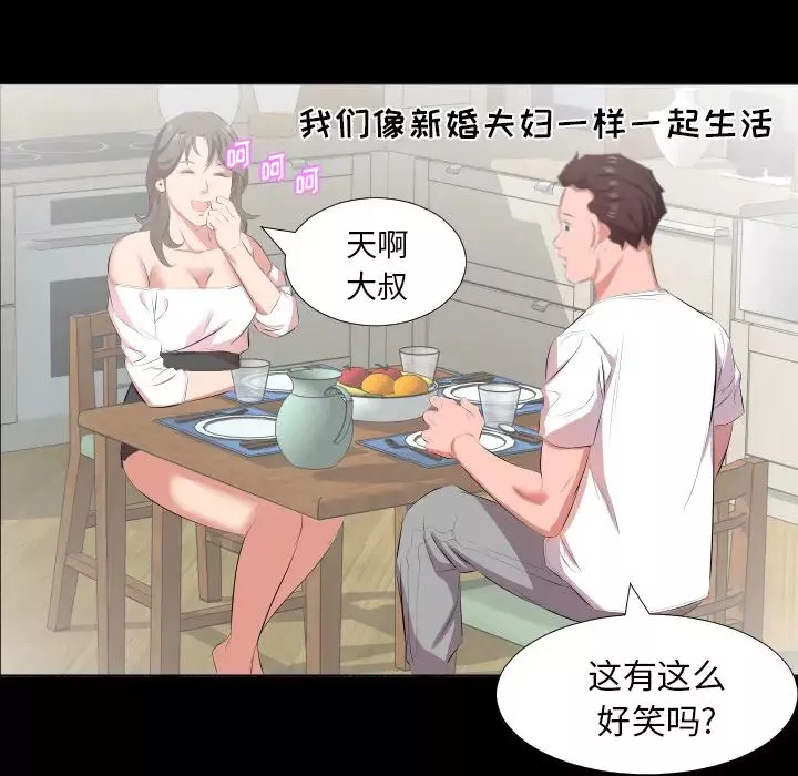 爸爸上班中第21話