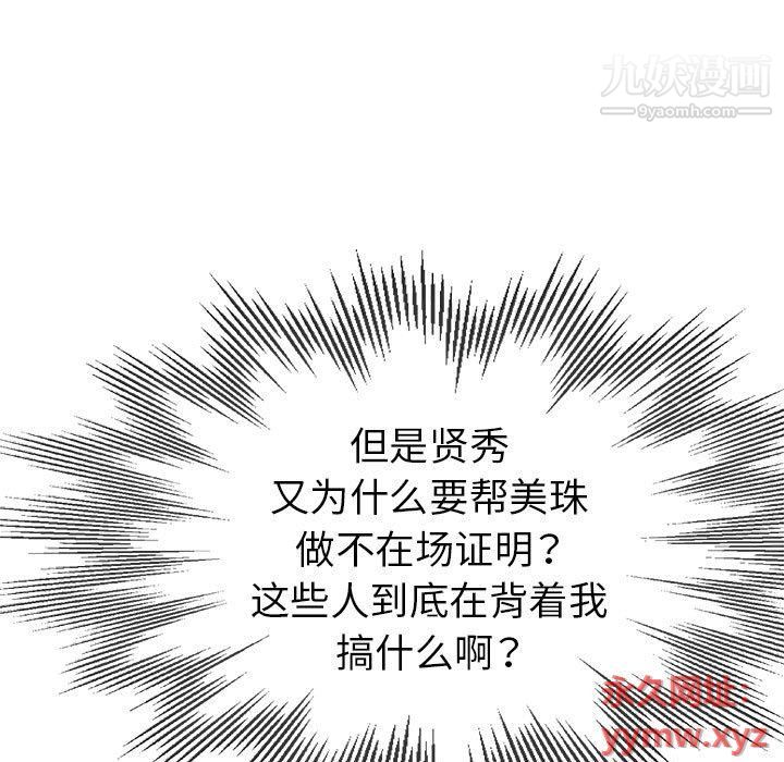 继母的姐妹们第22话