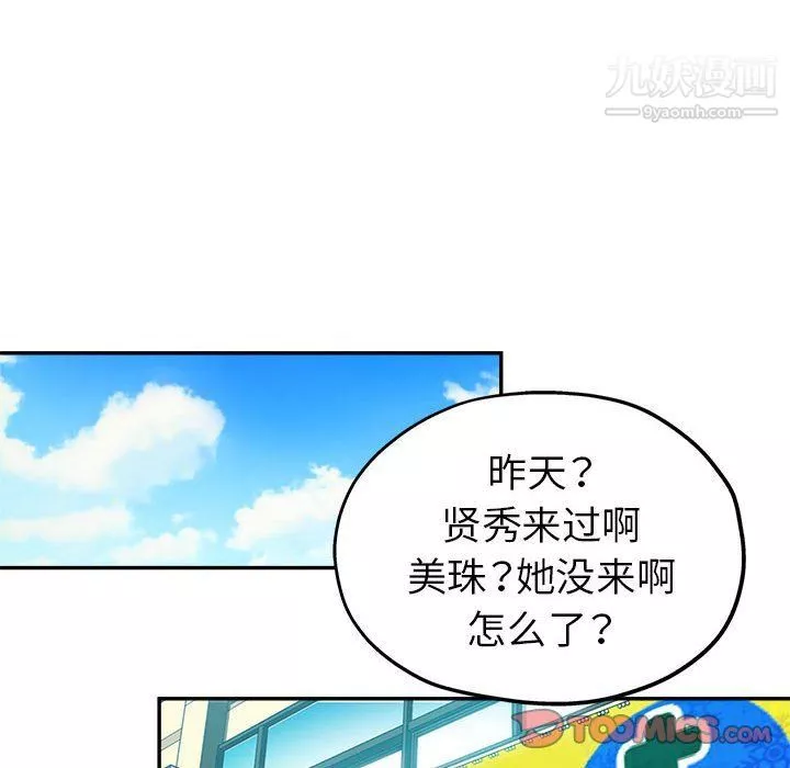 继母的姐妹们-第22话 - 图片 68