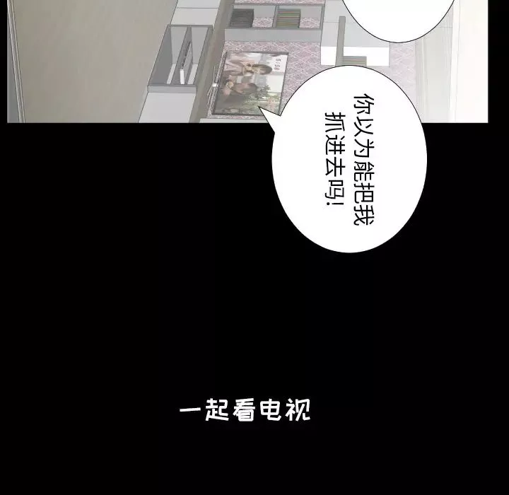 爸爸上班中-第21话 - 图片 74