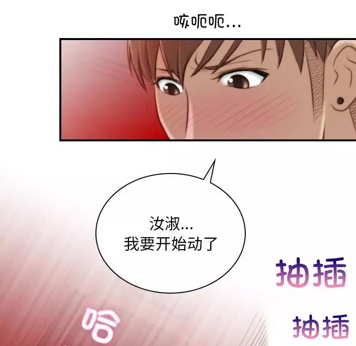 秘密工坊-第12话 - 图片 21
