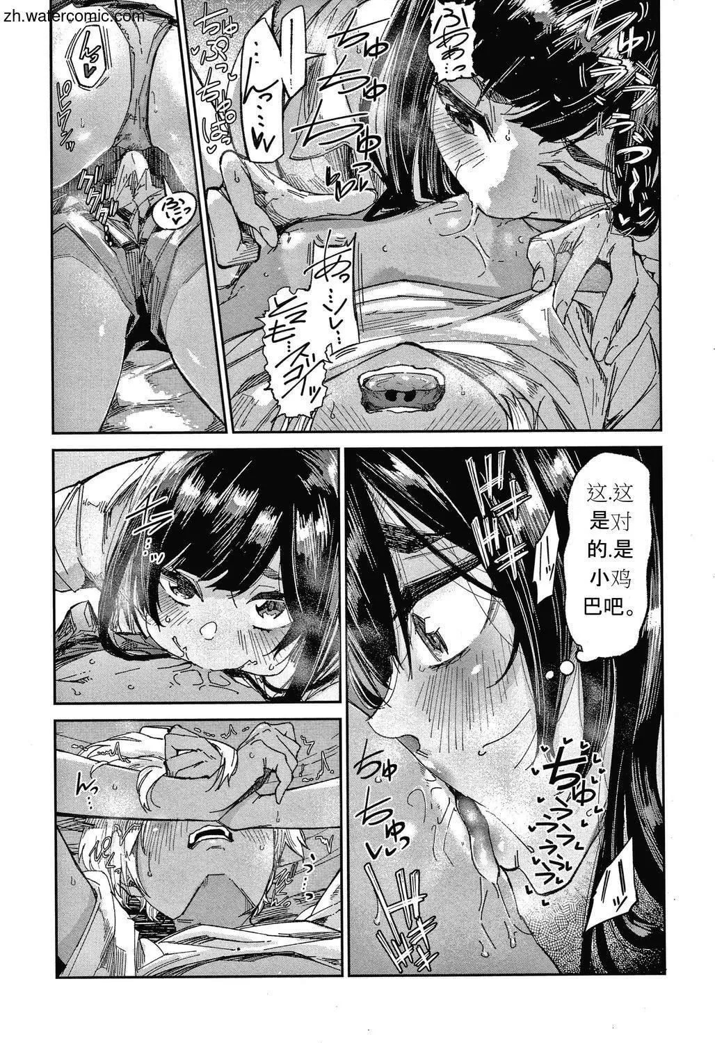 [苍井ミハル]キミとシたいお姉さん[中国翻訳]-[苍井ミハル]キミとシたいお姉さん[中国翻訳] - 图片 93