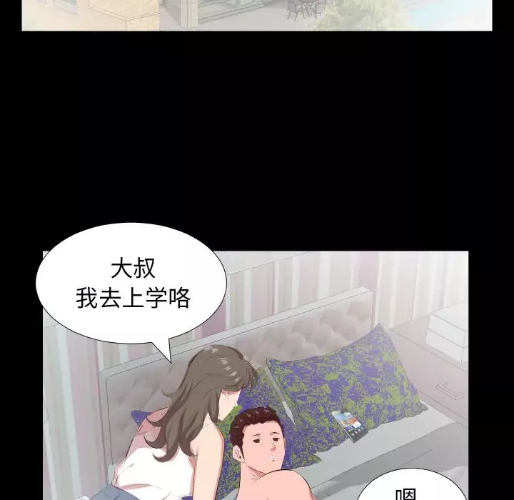 爸爸上班中-第21话 - 图片 82