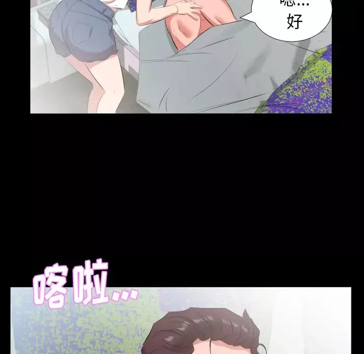 爸爸上班中-第21话 - 图片 83