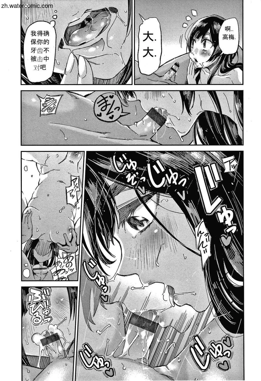 [苍井ミハル]キミとシたいお姉さん[中国翻訳]-[苍井ミハル]キミとシたいお姉さん[中国翻訳] - 图片 99