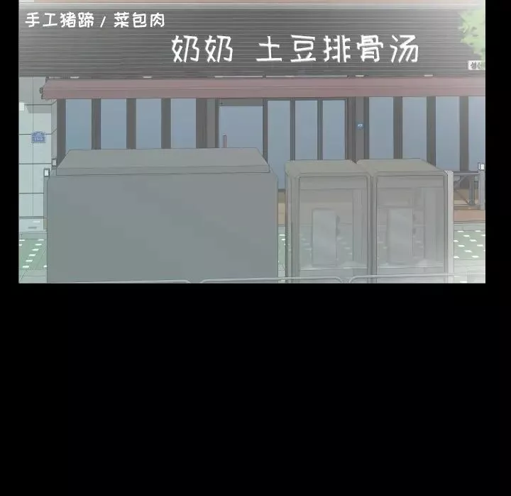爸爸上班中-第21话 - 图片 91