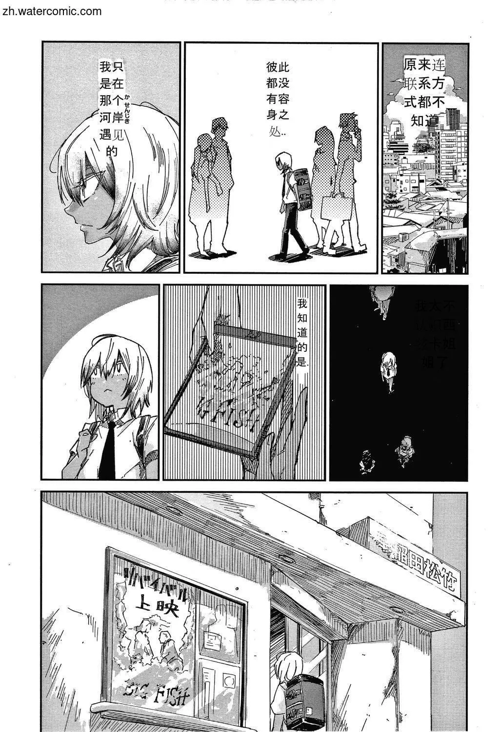 [苍井ミハル]キミとシたいお姉さん[中国翻訳]-[苍井ミハル]キミとシたいお姉さん[中国翻訳] - 图片 103