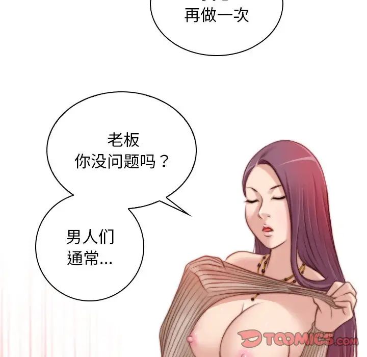 秘密工坊第12话