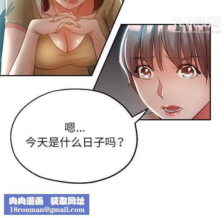 繼母的姐妹們第22話