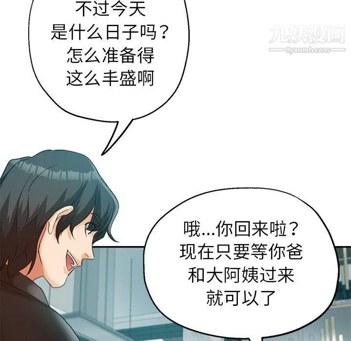 继母的姐妹们-第22话 - 图片 97