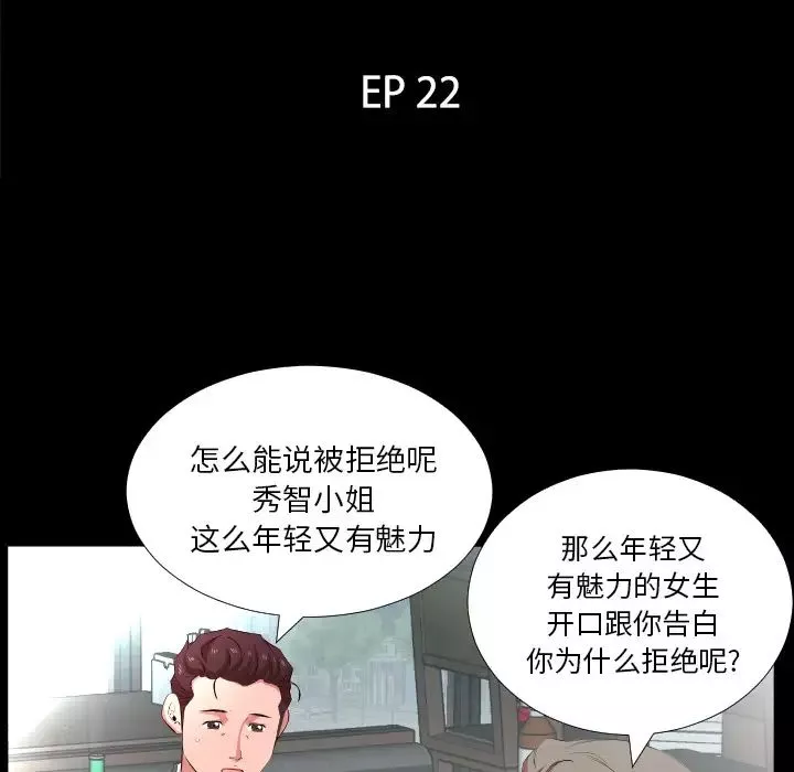 爸爸上班中第22話