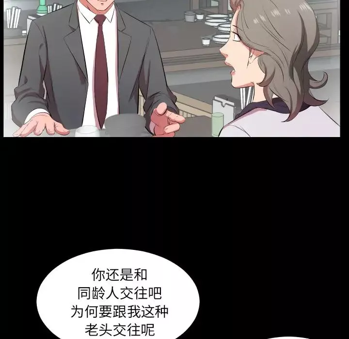 爸爸上班中-第22话 - 图片 6