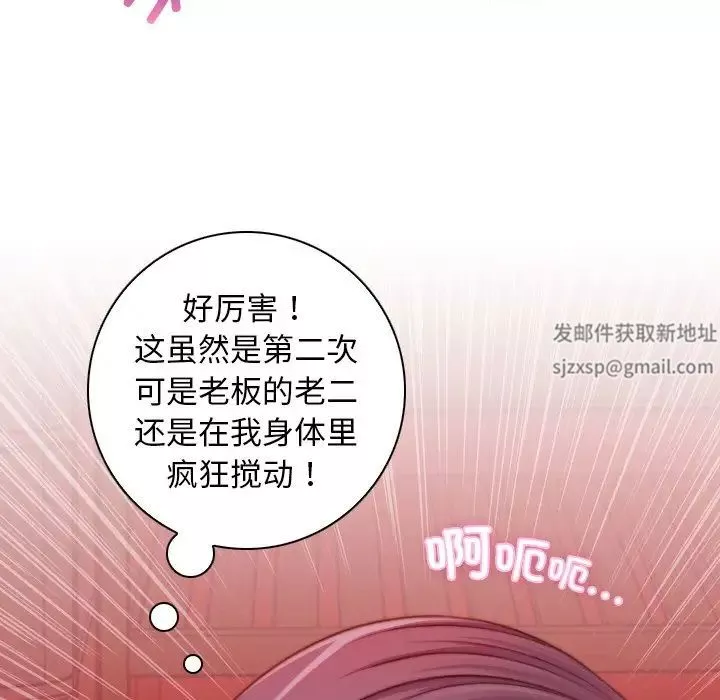 秘密工坊-第12话 - 图片 59