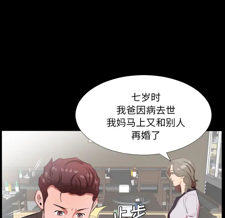 爸爸上班中第22话