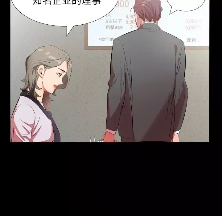 爸爸上班中第22話