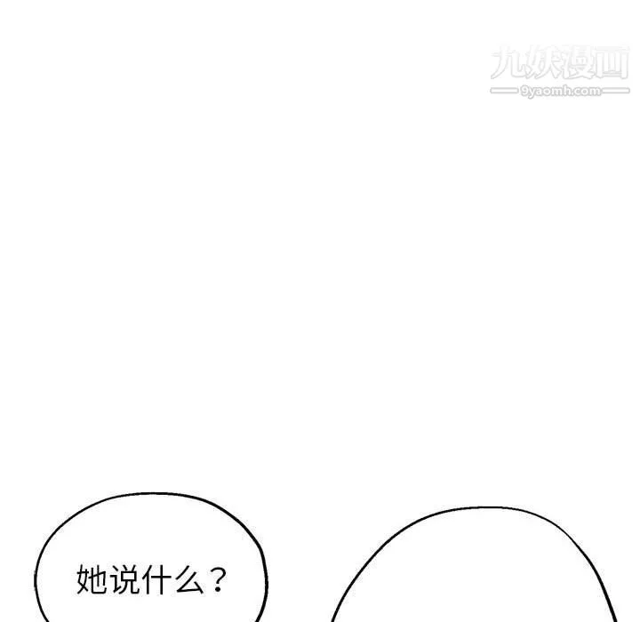 繼母的姐妹們第22話