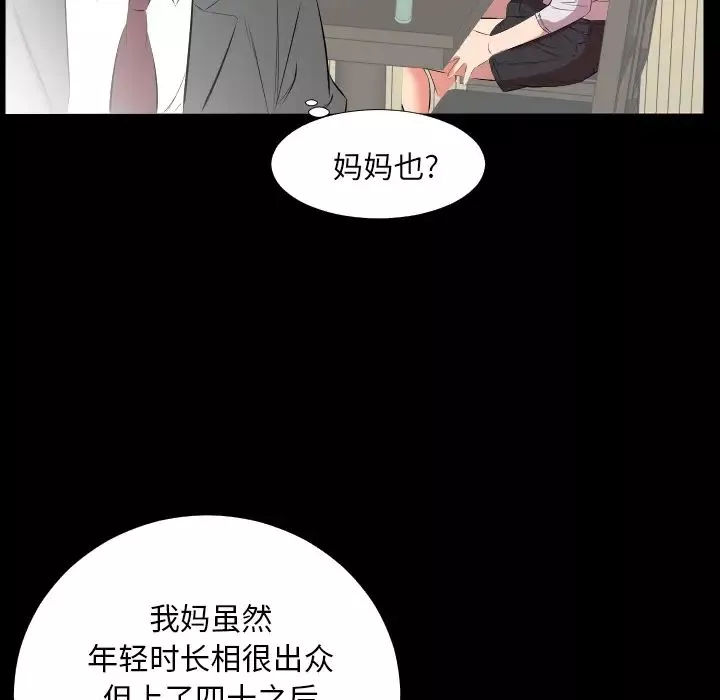 爸爸上班中-第22话 - 图片 13