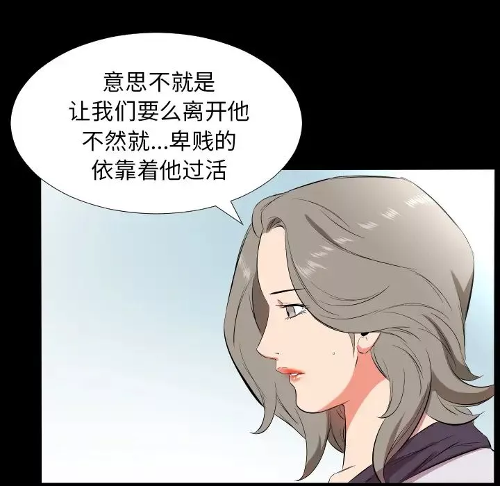 爸爸上班中第22話