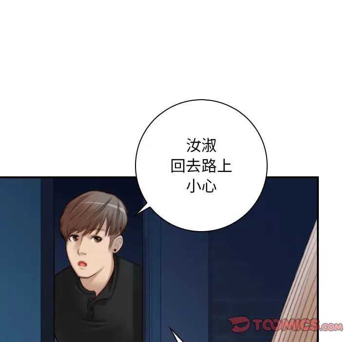 秘密工坊第12话