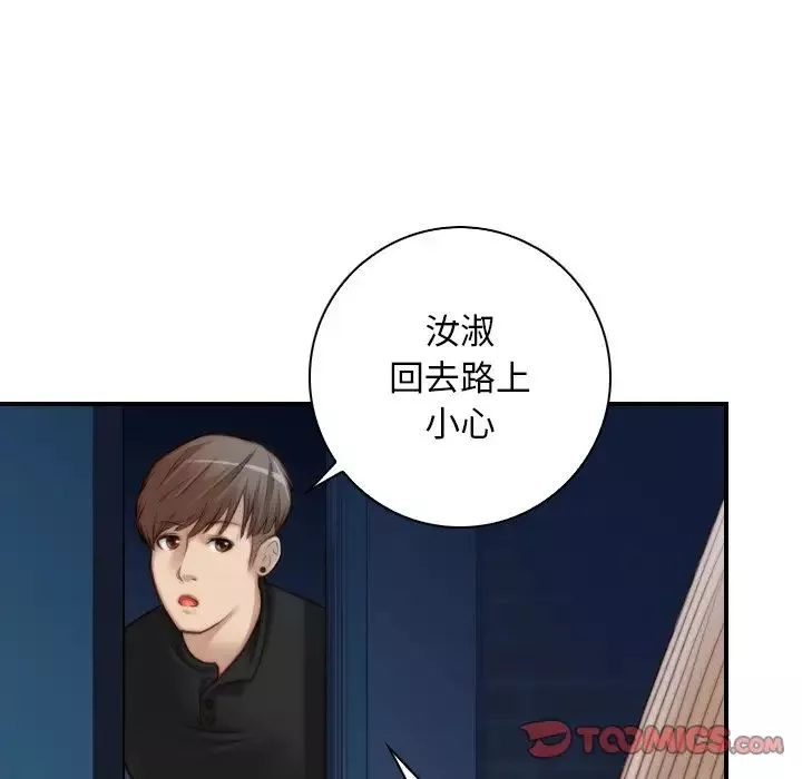 秘密工坊第12話