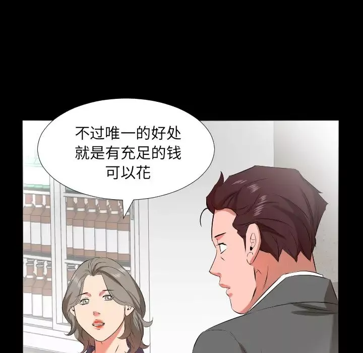 爸爸上班中-第22话 - 图片 18
