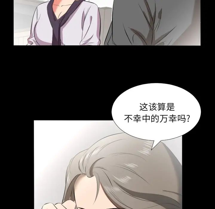 爸爸上班中第22話