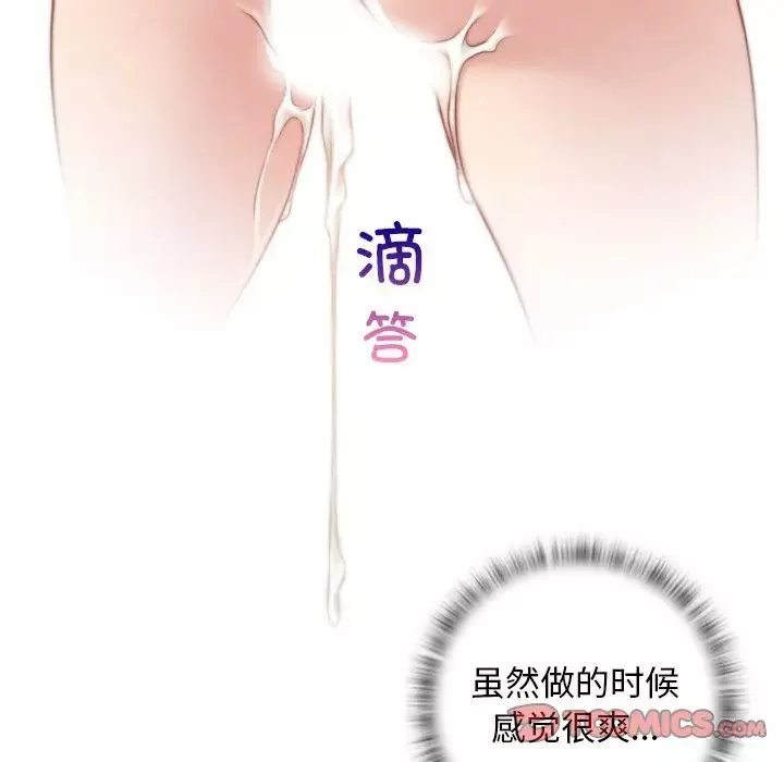 秘密工坊-第12话 - 图片 78