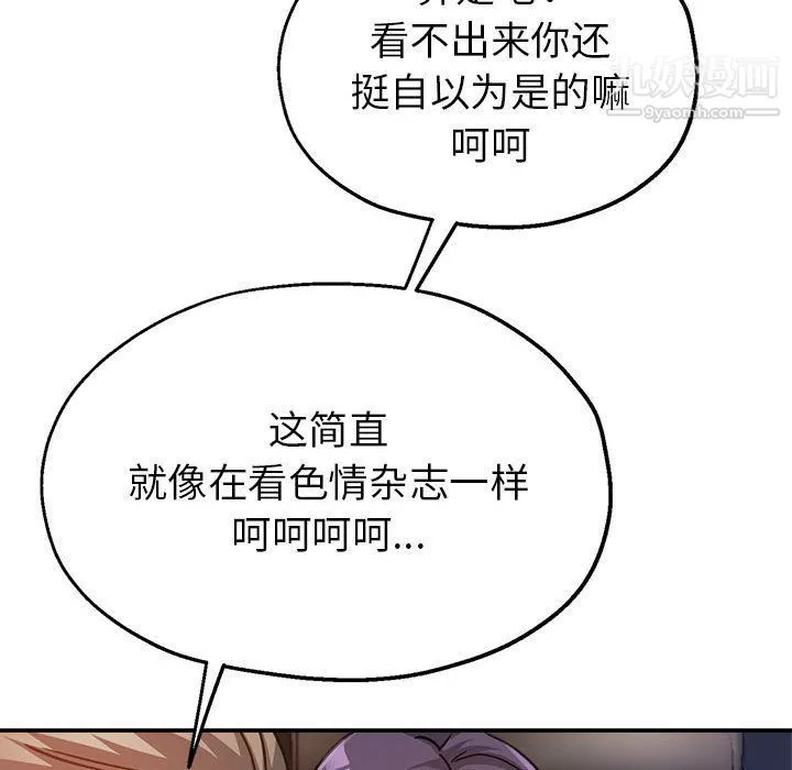 繼母的姐妹們第22話