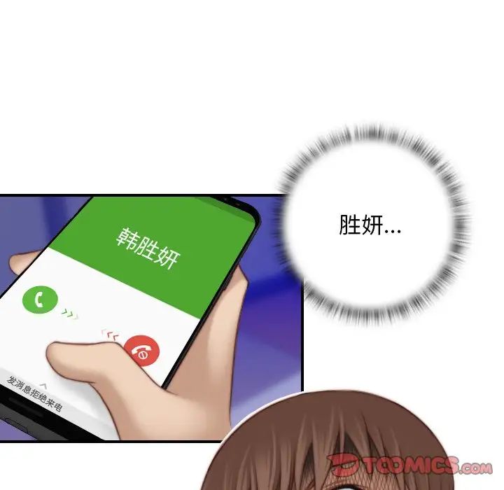 秘密工坊第12话