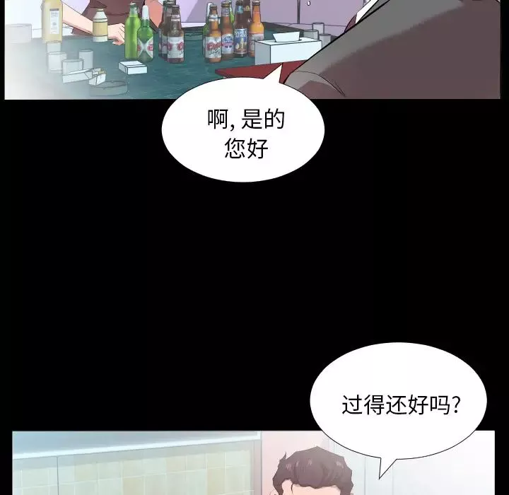 爸爸上班中第22話