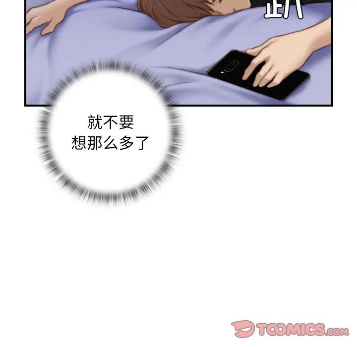 秘密工坊第12话