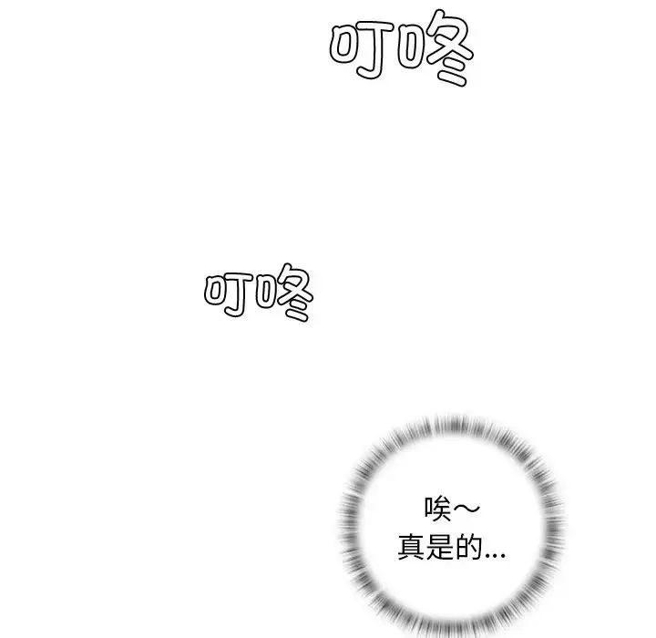 秘密工坊-第12话 - 图片 91