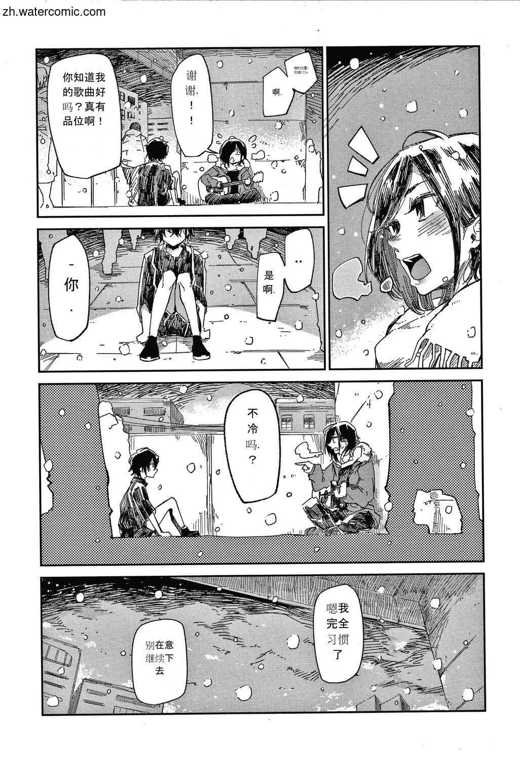 [苍井ミハル]キミとシたいお姉さん[中国翻訳]-[苍井ミハル]キミとシたいお姉さん[中国翻訳] - 图片 127