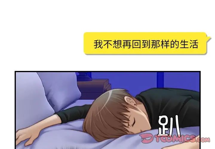 秘密工坊第13話