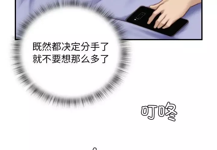 秘密工坊-第13话 - 图片 3