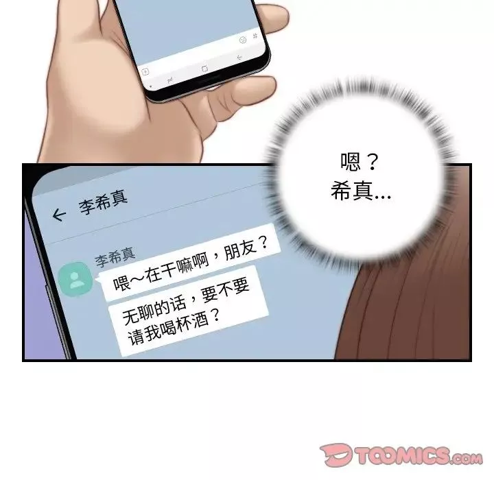 秘密工坊-第13话 - 图片 6