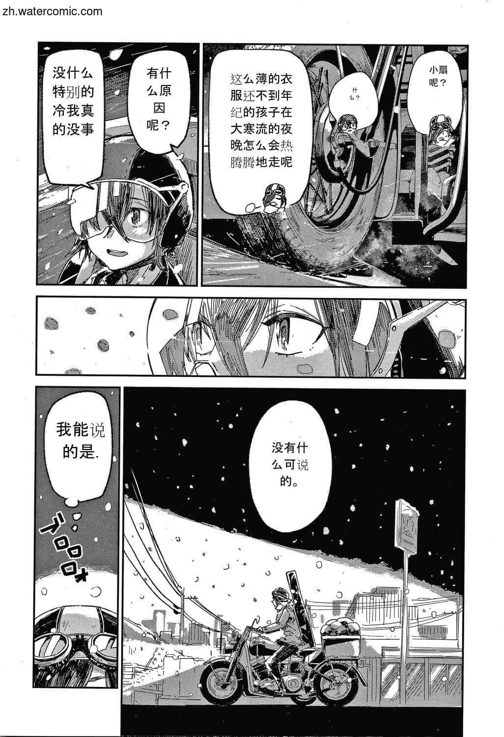 [苍井ミハル]キミとシたいお姉さん[中国翻訳]-[苍井ミハル]キミとシたいお姉さん[中国翻訳] - 图片 130