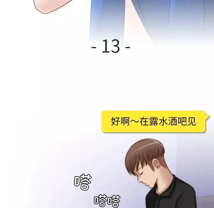 秘密工坊第13話