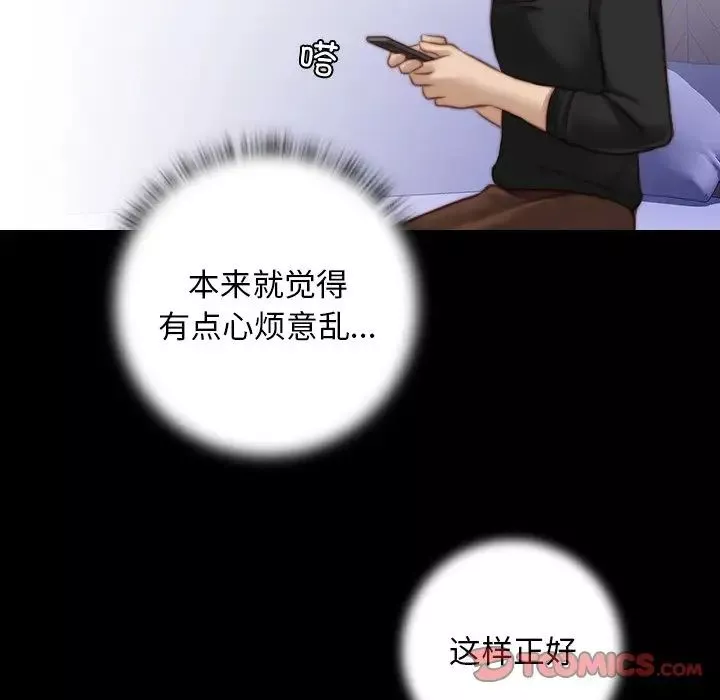 秘密工坊-第13话 - 图片 10