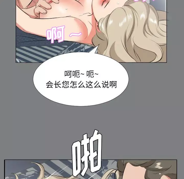 爸爸上班中第22話