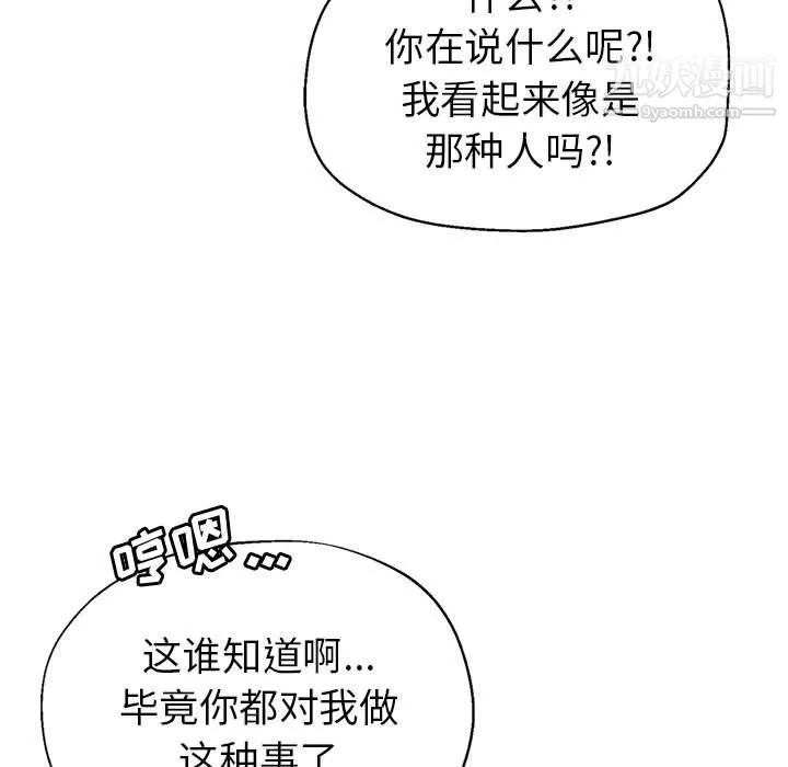 继母的姐妹们-第22话 - 图片 143