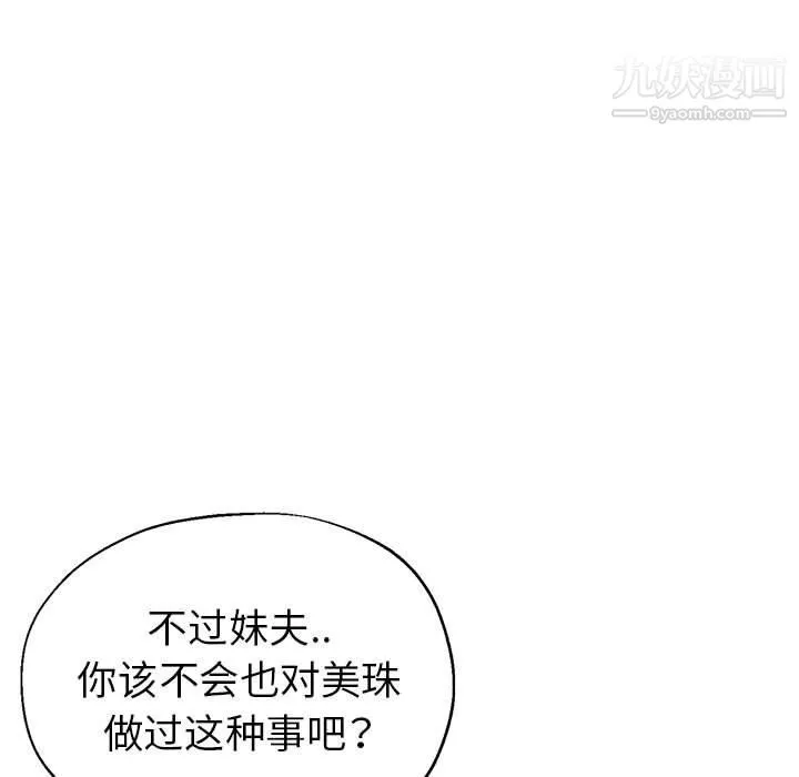 繼母的姐妹們第22話