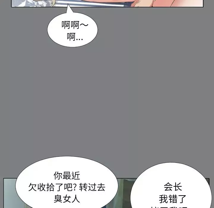 爸爸上班中第22話